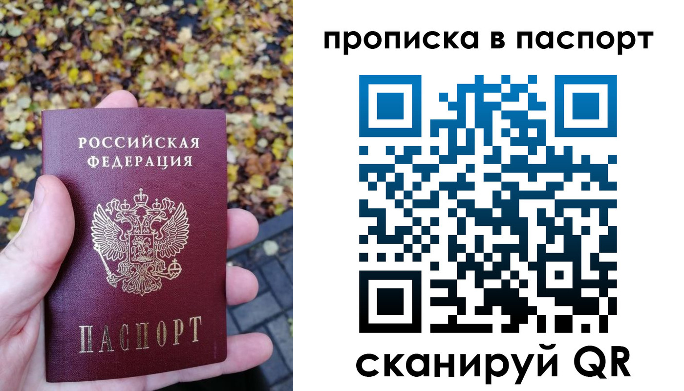 регистрация в Снежногорске